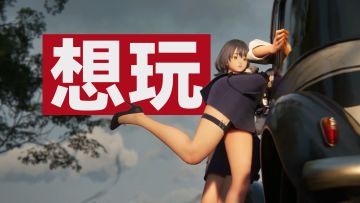 不装了？米哈游30分钟实机秀肌肉！看完我只有两个字：想玩