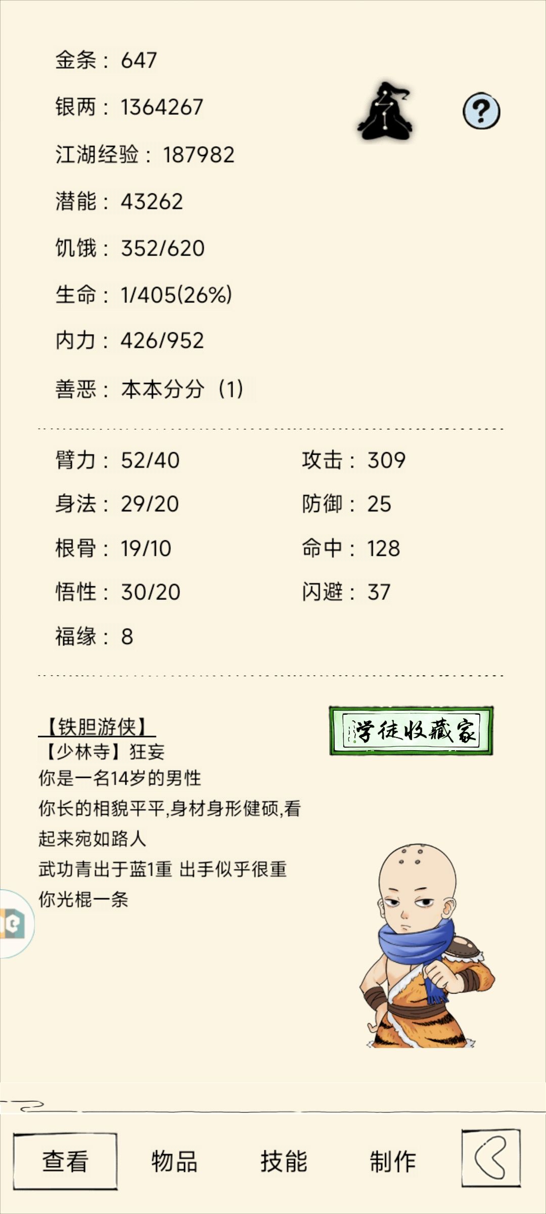 是我玩错了么，咋主线和日常被各种暴打截图