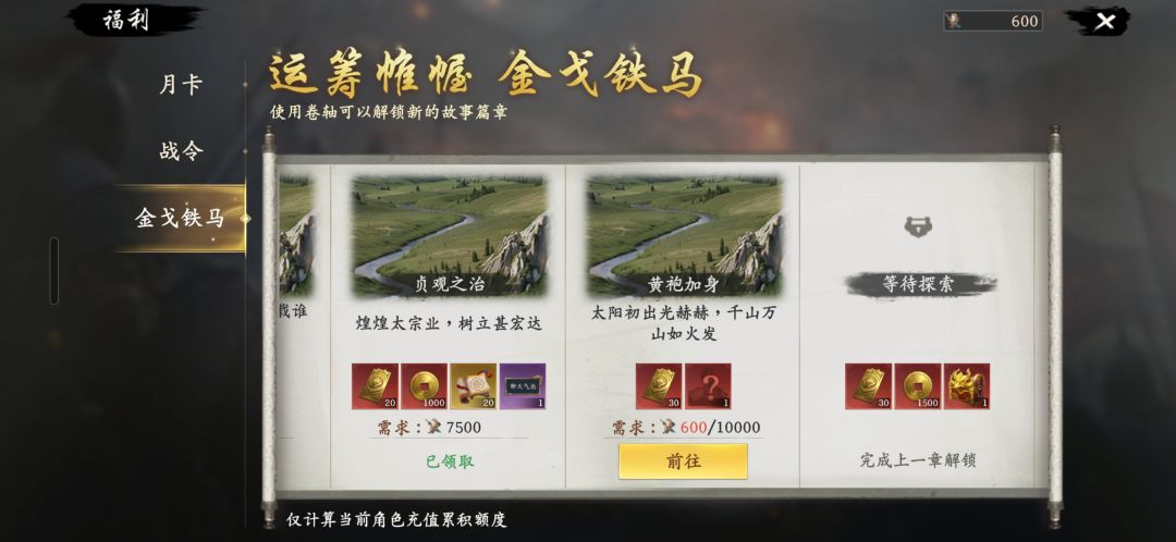 锄强扶弱好游戏 3