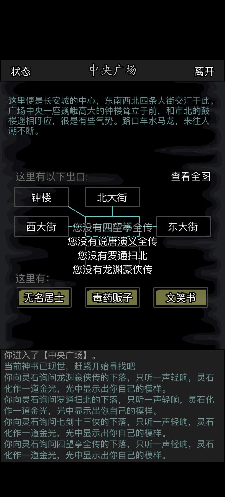 吓死我了,不小心送了一本。截图