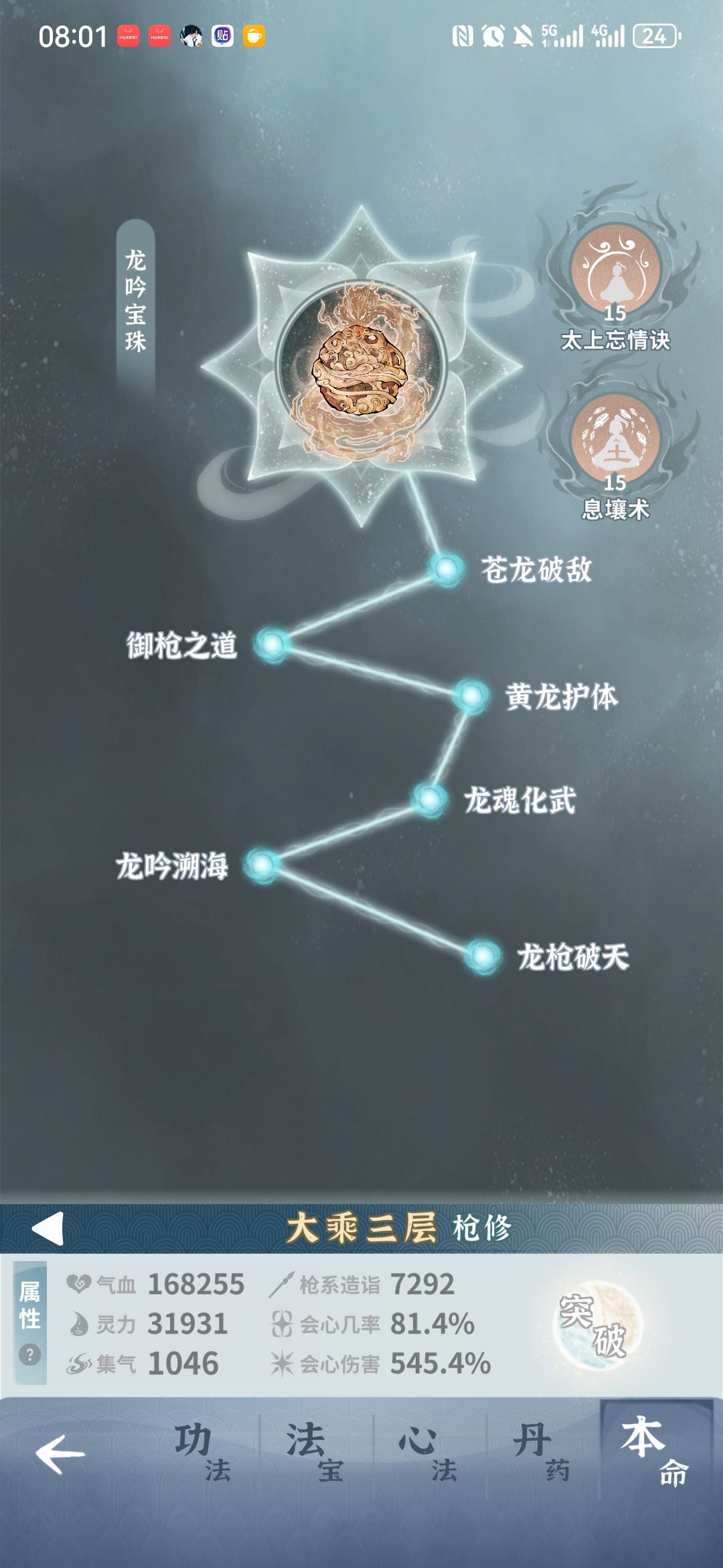 动态图片 6
