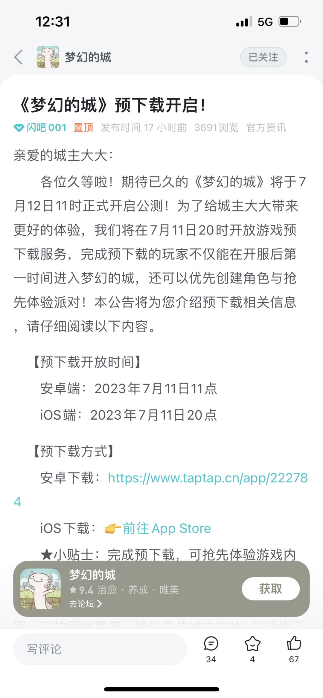 TapTap