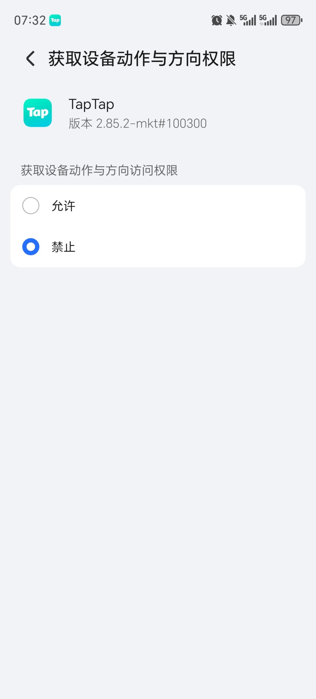 禁止摇一摇也自动下载 1