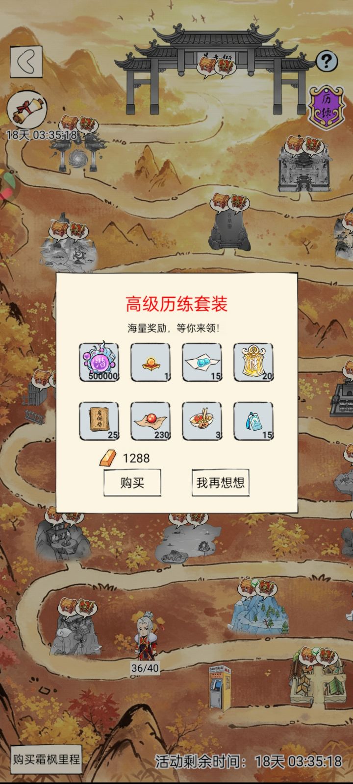 这个值不值得买我未轮炉火截图