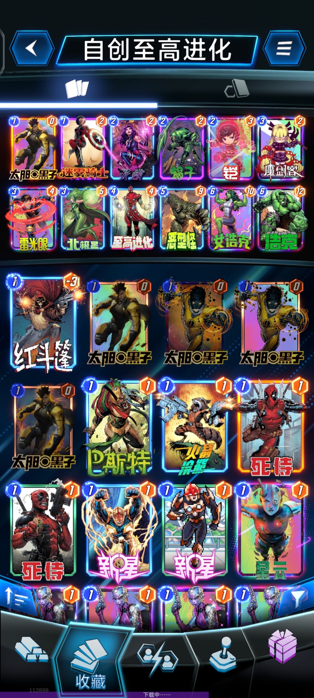 自创卡组通关无限，好用！截图