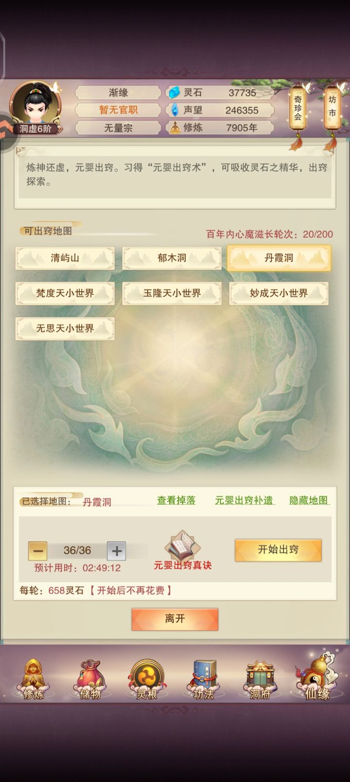 现在这个阶段刷哪个图灵石多截图
