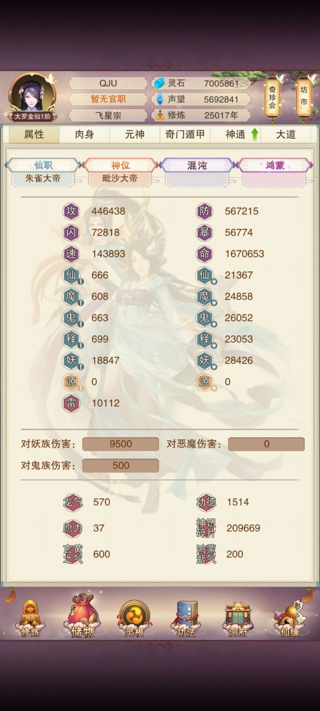 25000年 1