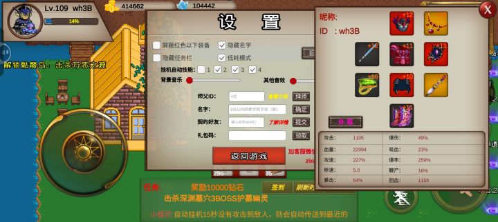 谁能送我装备我的装备太烂了截图