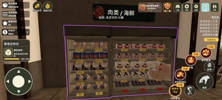 #我在废土整理超市 这个货架都满了放不下了可咋整截图