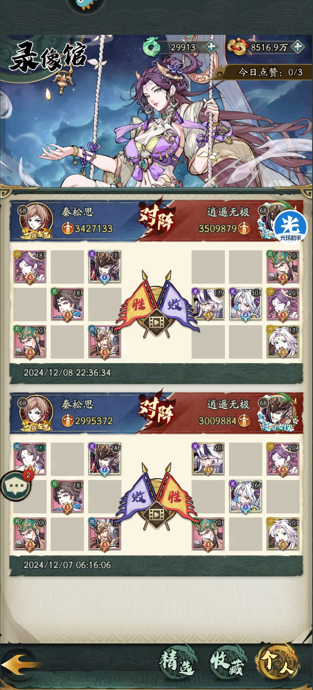 半肉吕布还是给力,开局小吕秒了我赵关 1
