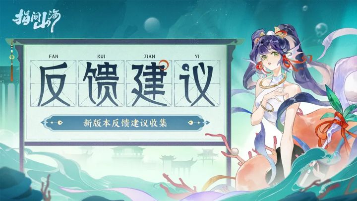 新版本上线!意见与建议反馈集中贴开启~截图