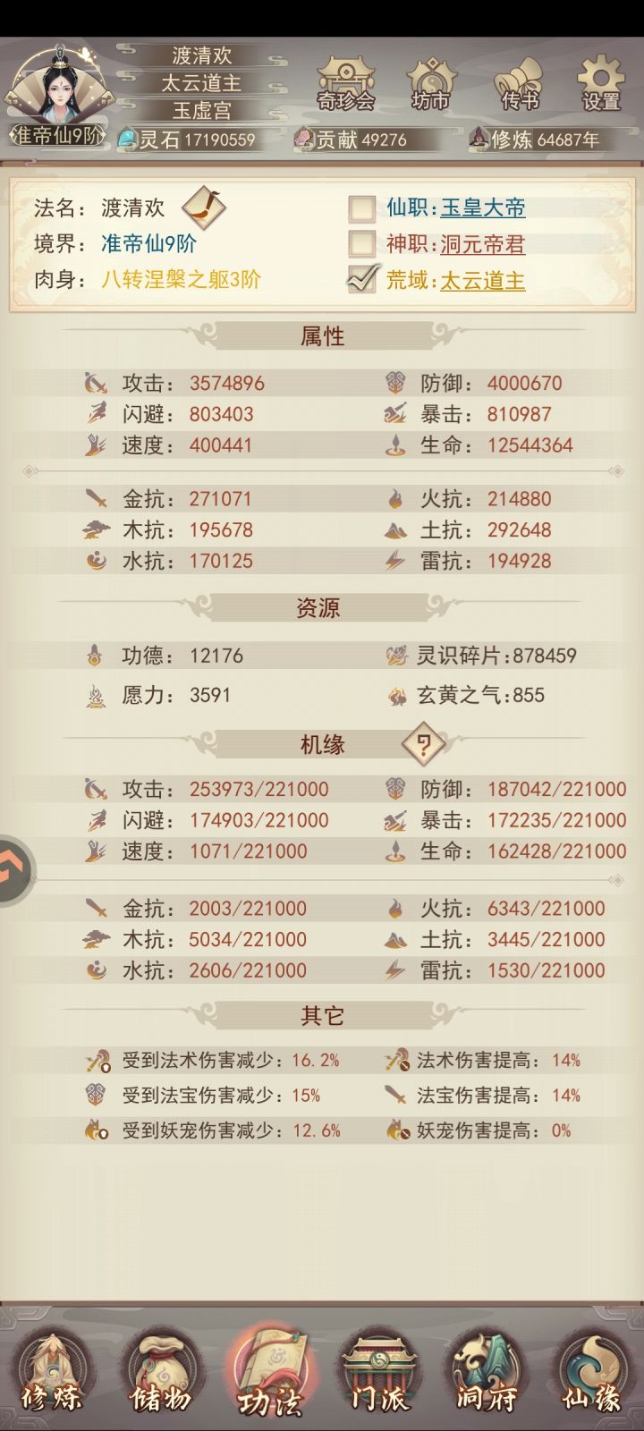 400防纪念一下截图
