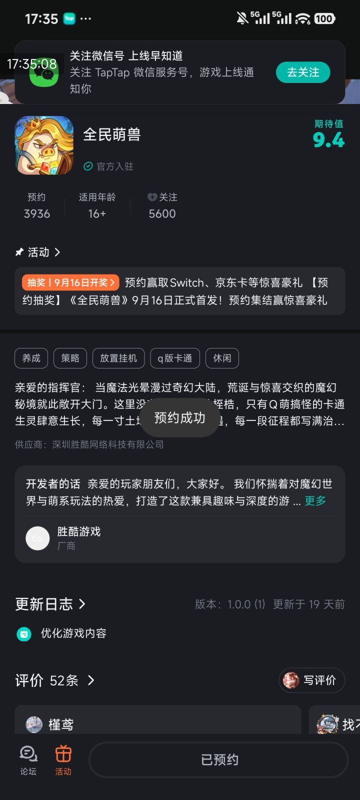 好想玩呀截图