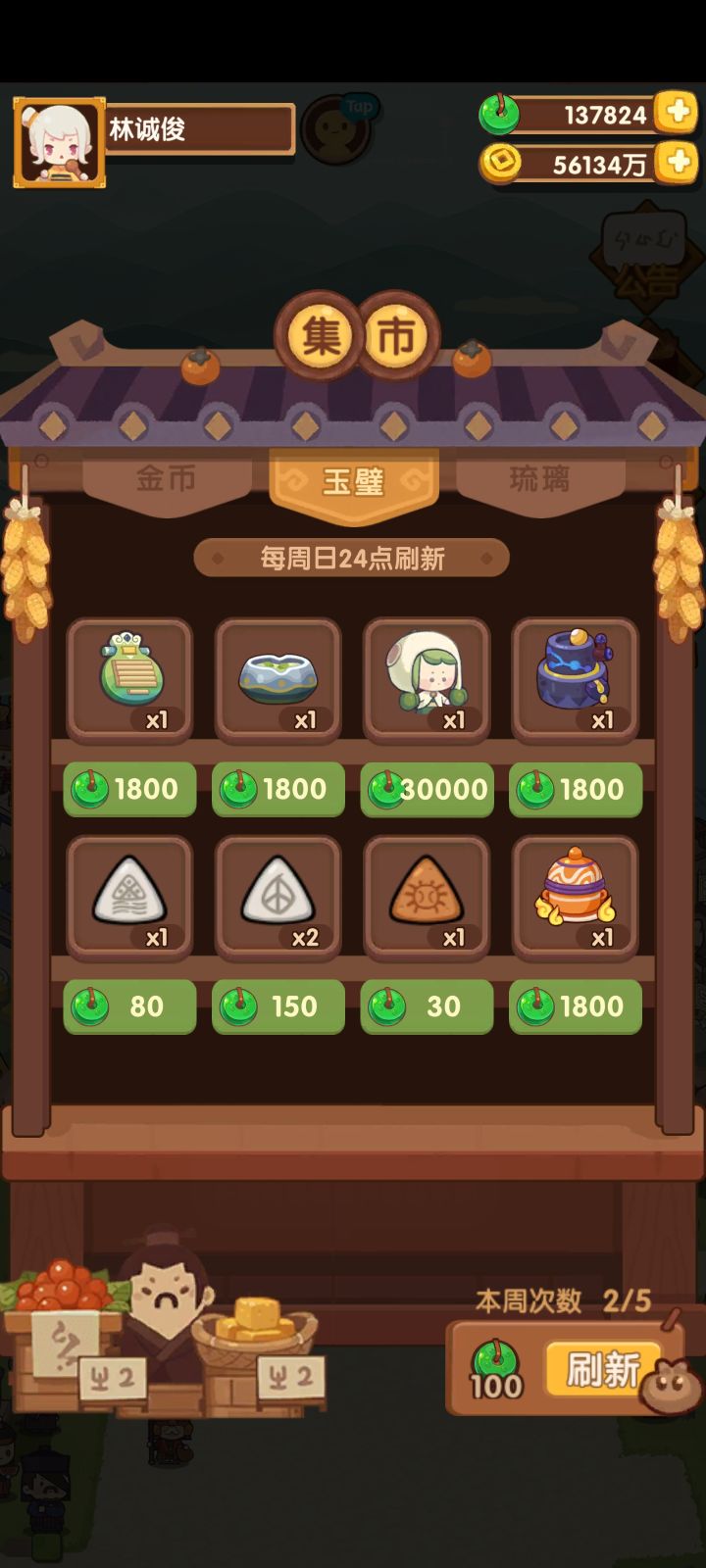 意思是这周只有春小采?截图