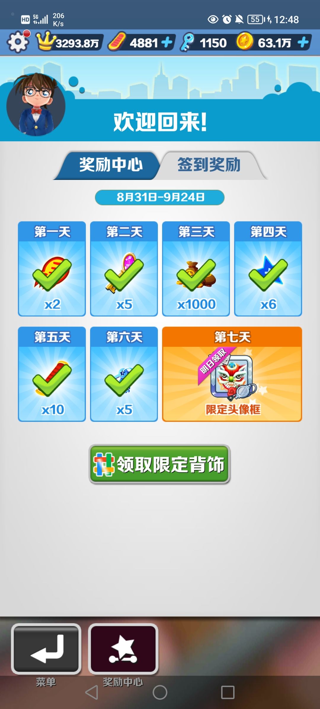 签到奖励 1