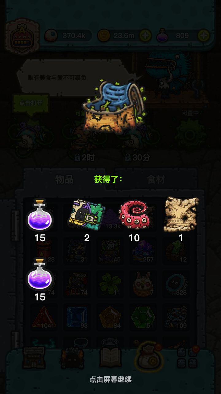 一些运气好的事 7