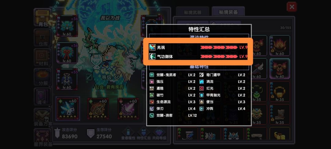 前期混沌装备的搭配【萌新必看】(5) 3