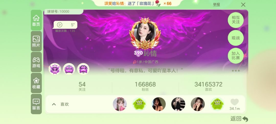 本人氪金皇号玩家,找队友一起玩~ 6