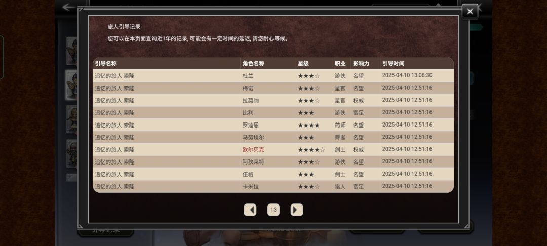 贤王池硬吃一井 6
