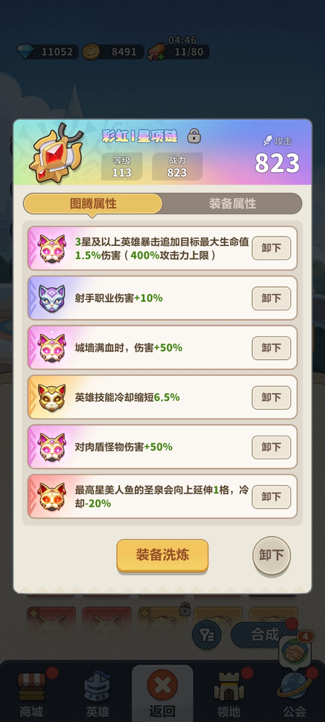 我的推图心得 2