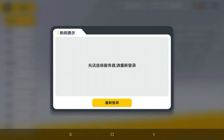 北京的香肠派对是不是出问题了截图