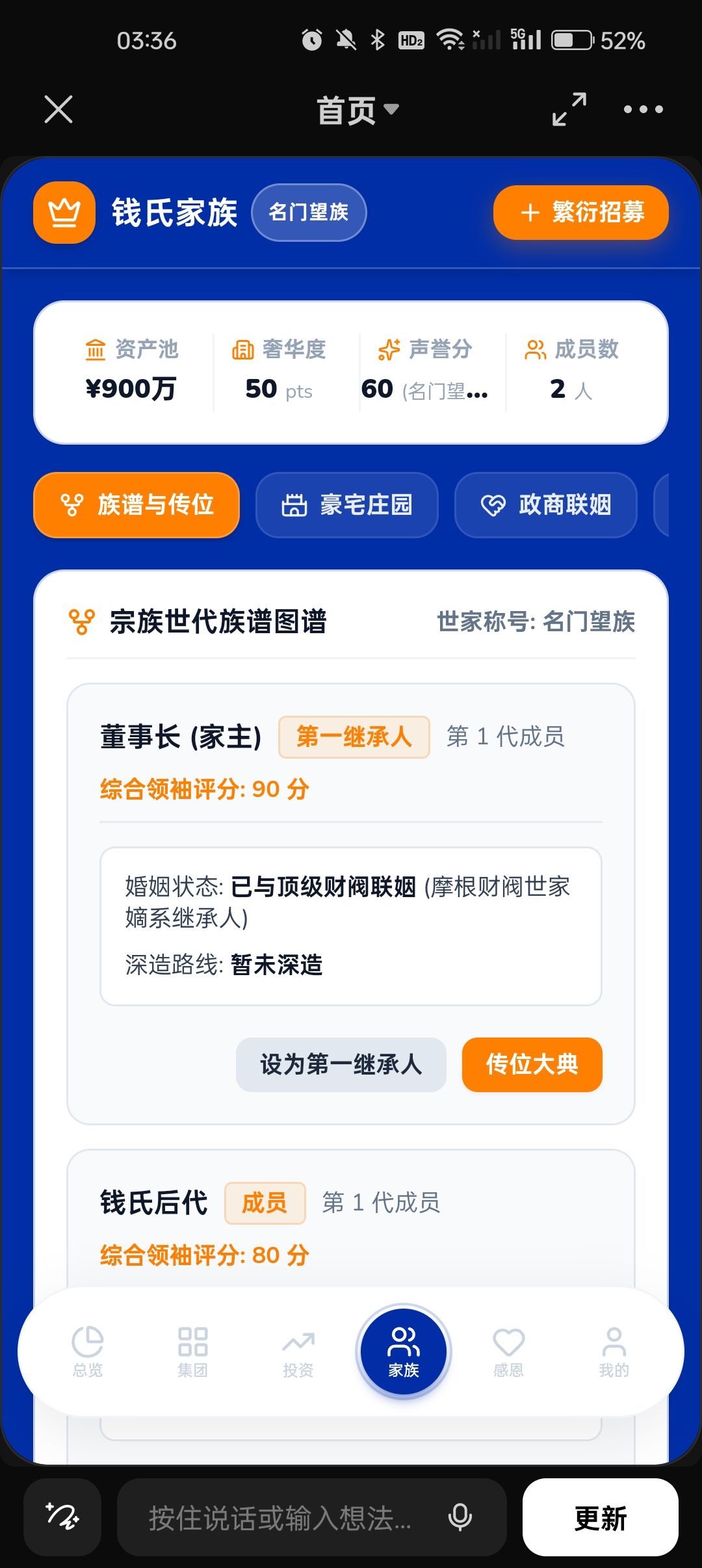 新版本加急开发 12