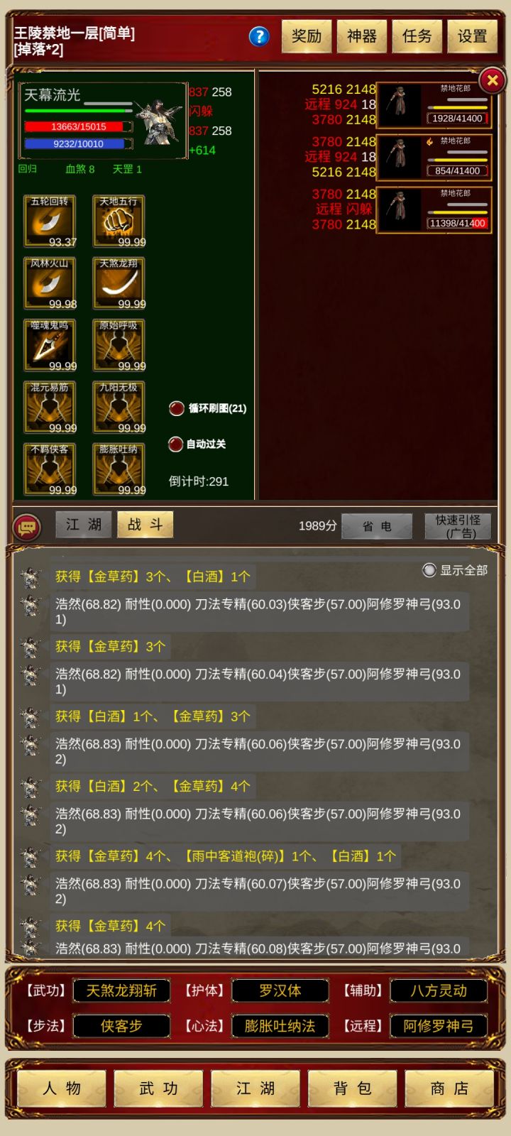挂呀挂截图