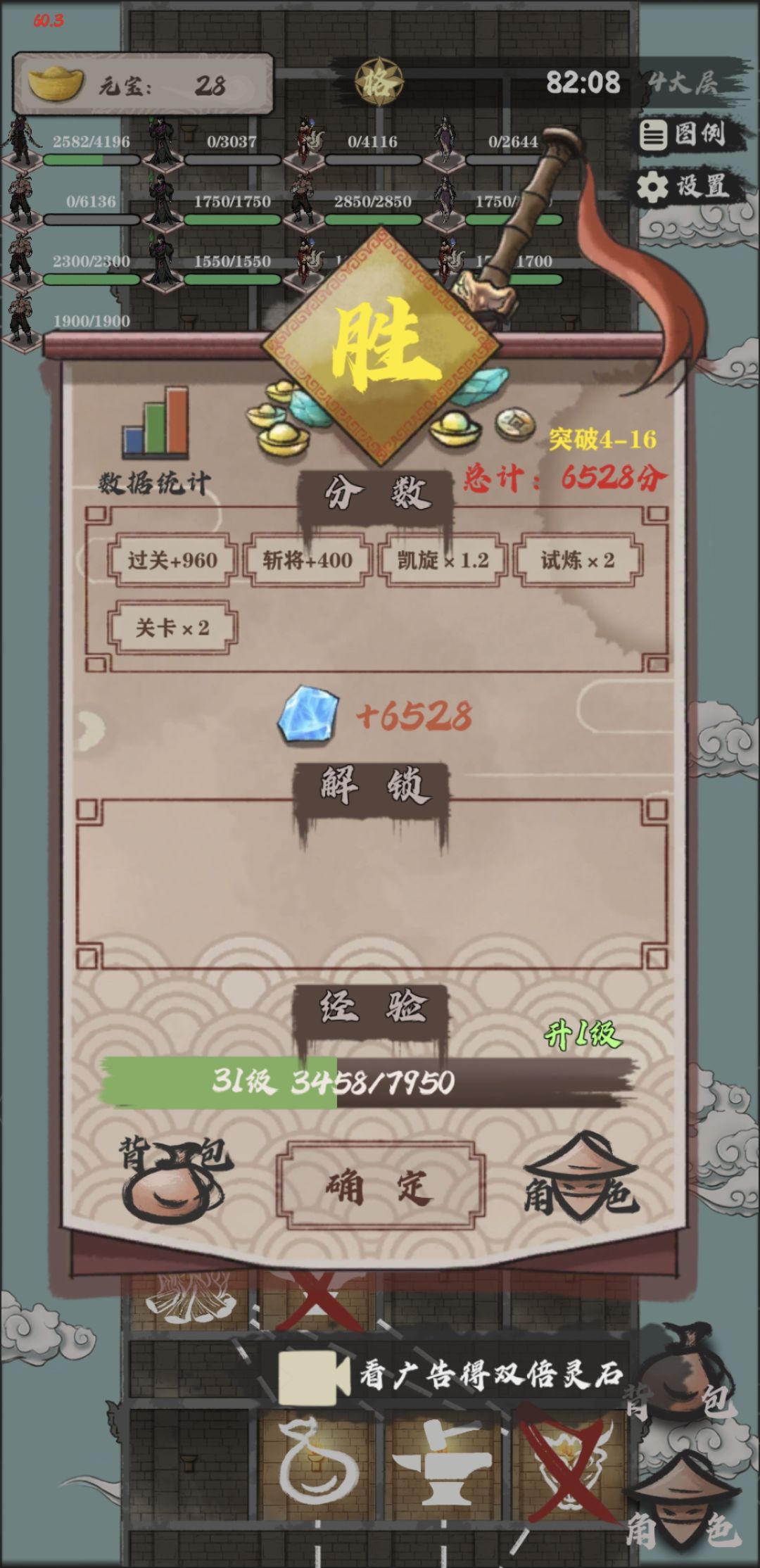 蝠之塔 2
