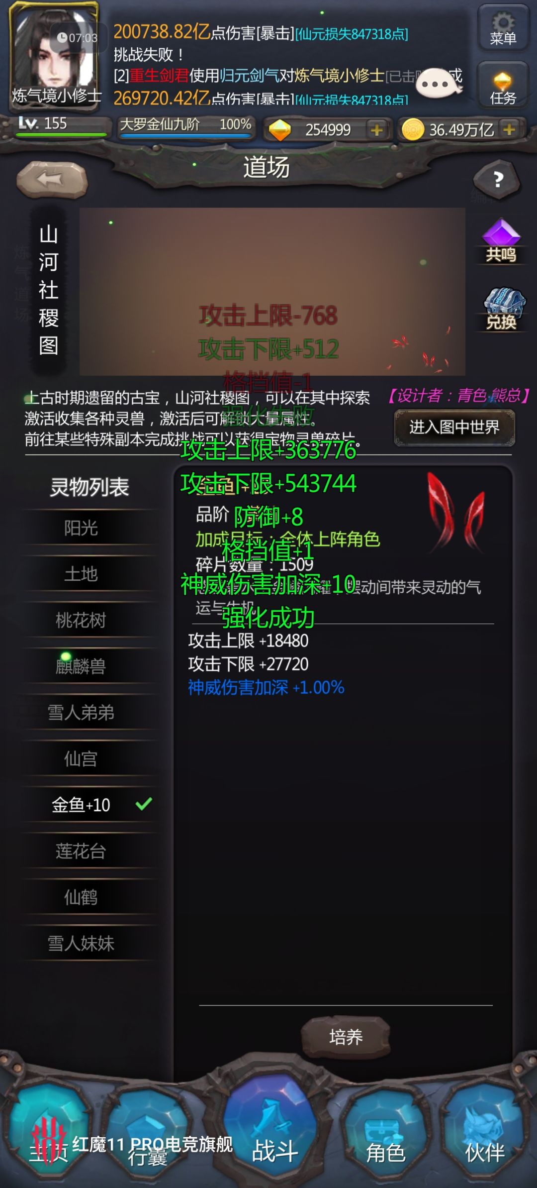第1个灵物神威 1