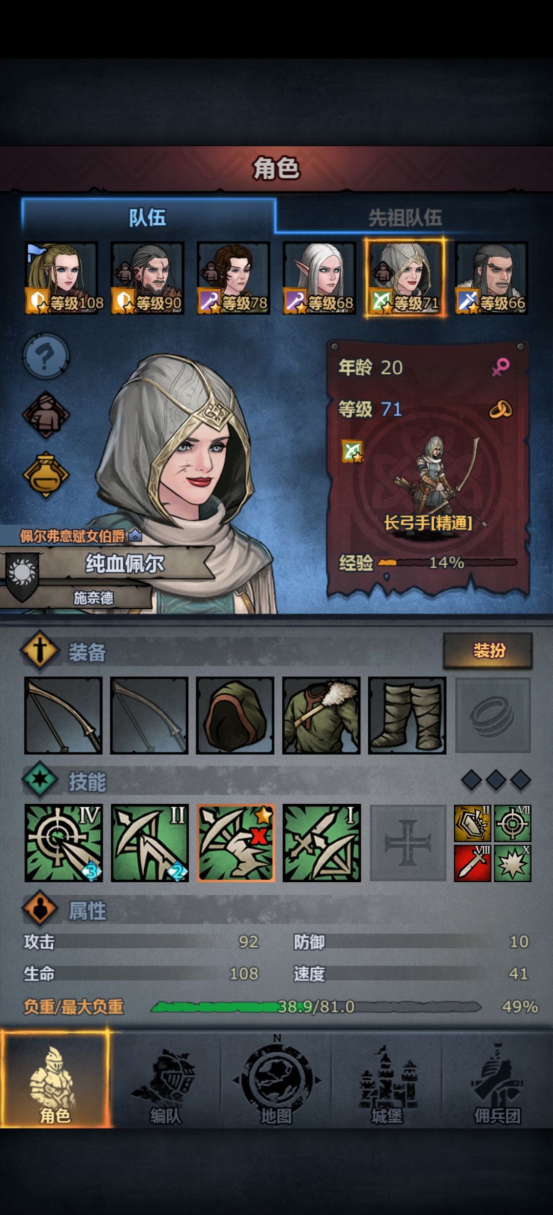 已经没有人类了,为什么学不会技能 5