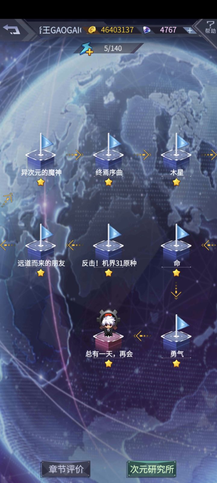 这个联动要打满估计要多少体啊?截图