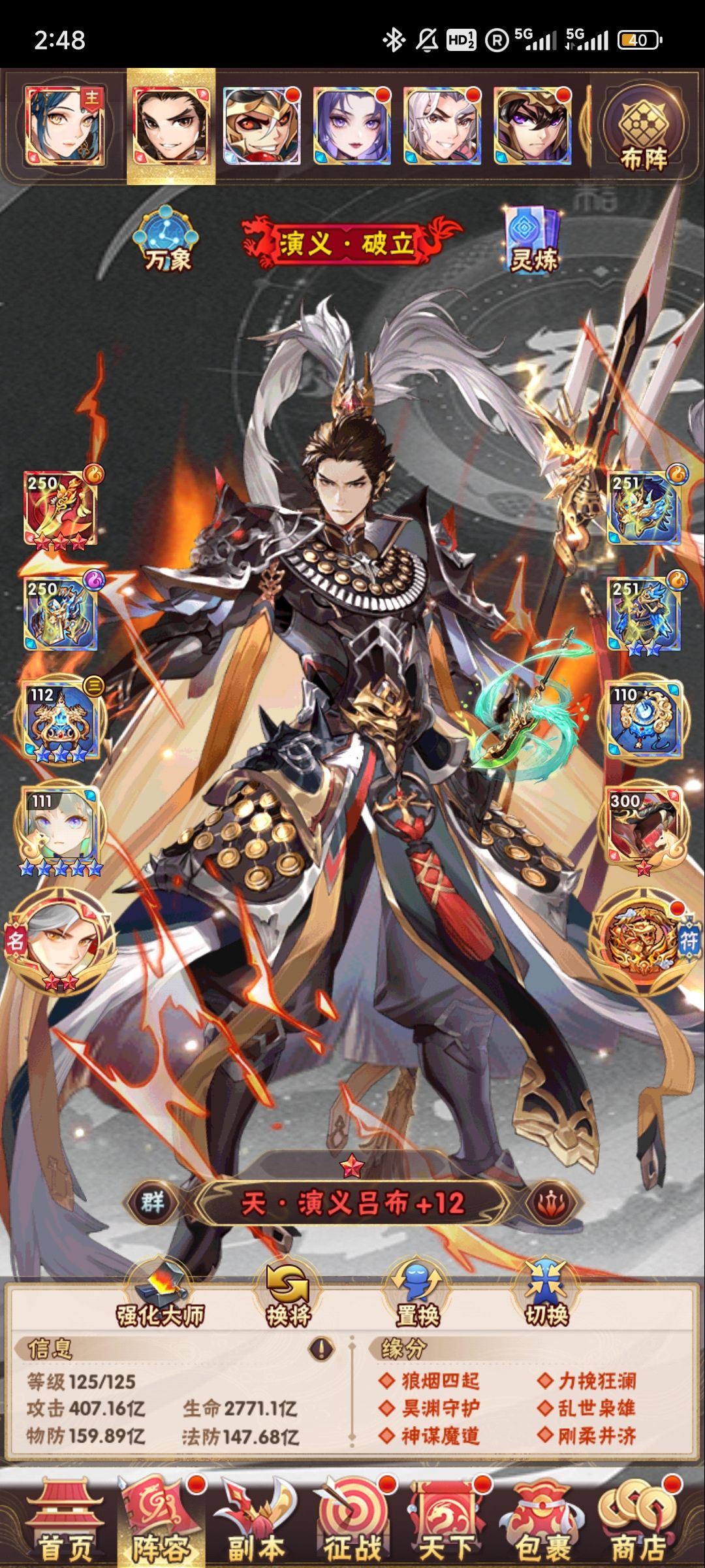 魂金武将 1