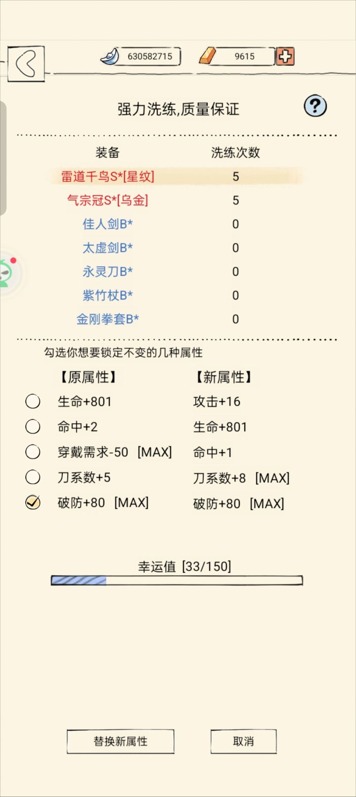 全剧终截图