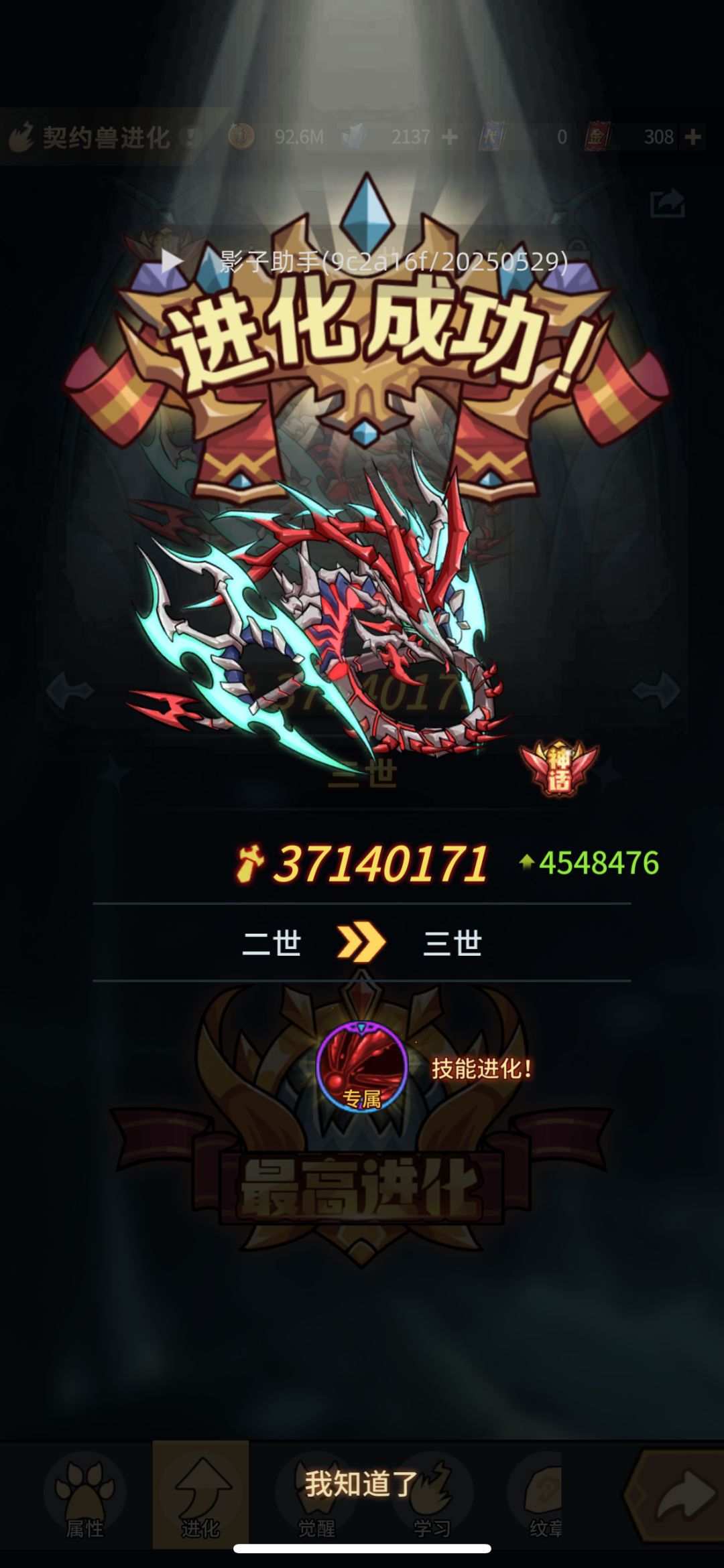还想着三世龙需要在肝帝一年，这运气没谁了 3