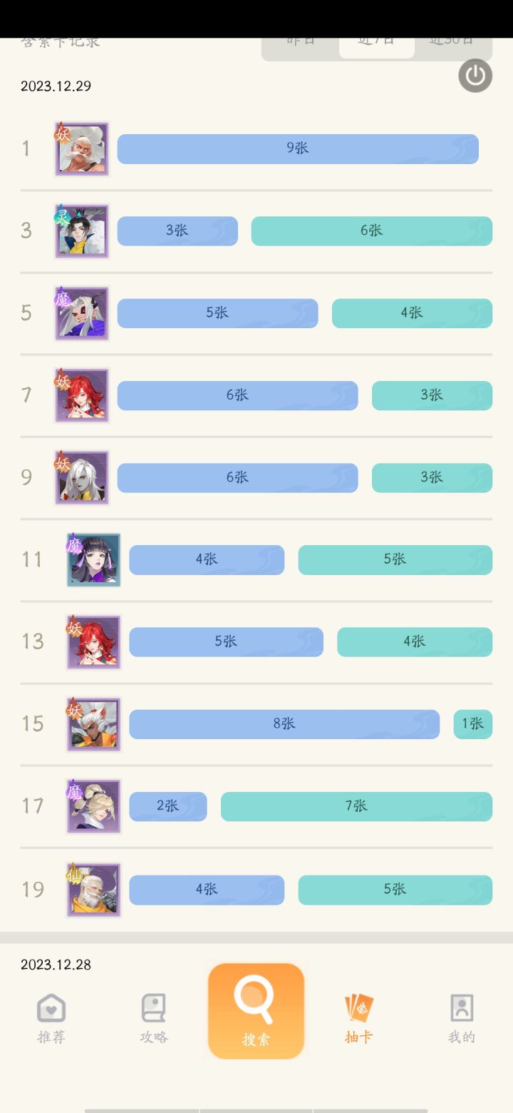 非酋记录帖截图