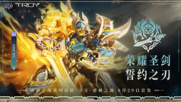 诸神之战系列机甲皮肤「哈雷特 提尔」kv曝光！