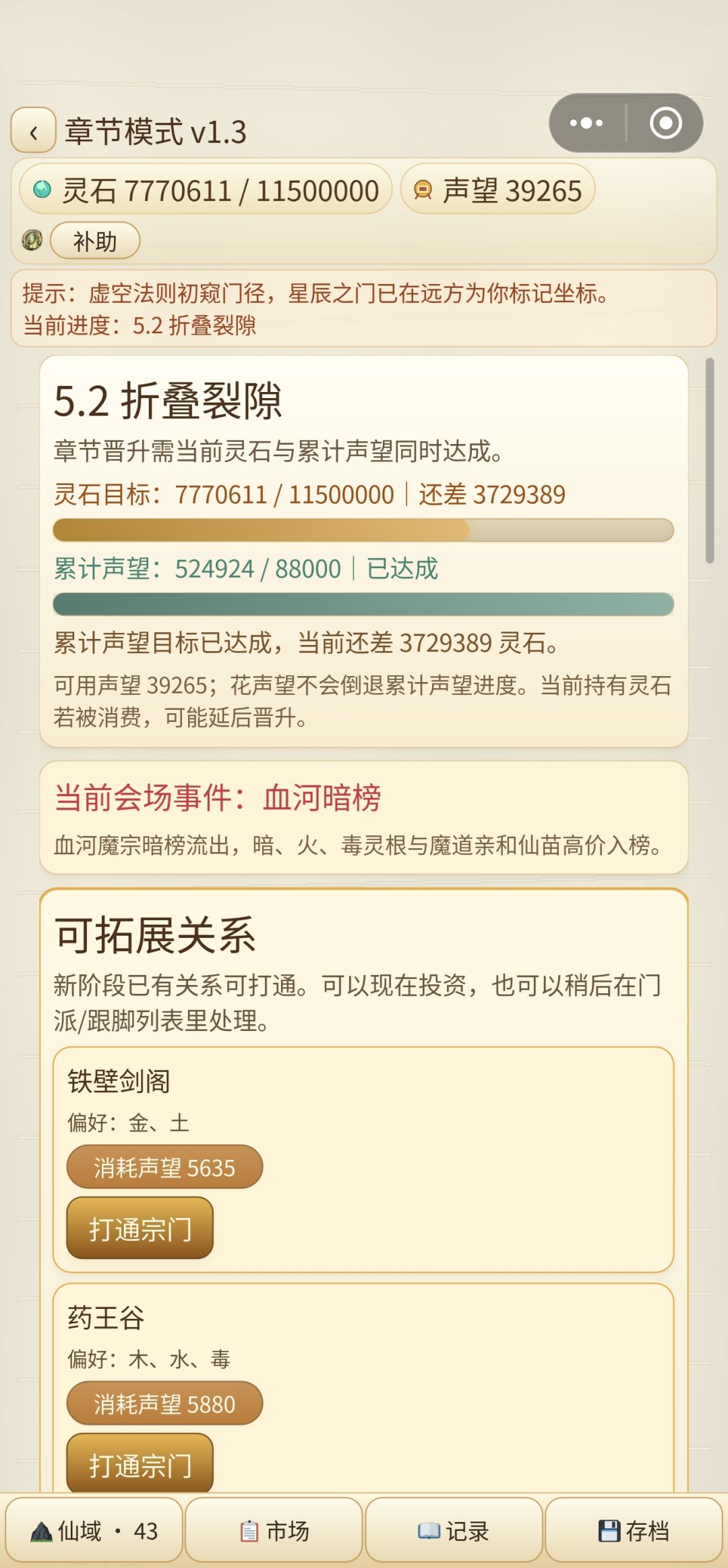 我去惊天高价,连跨几章😨 2