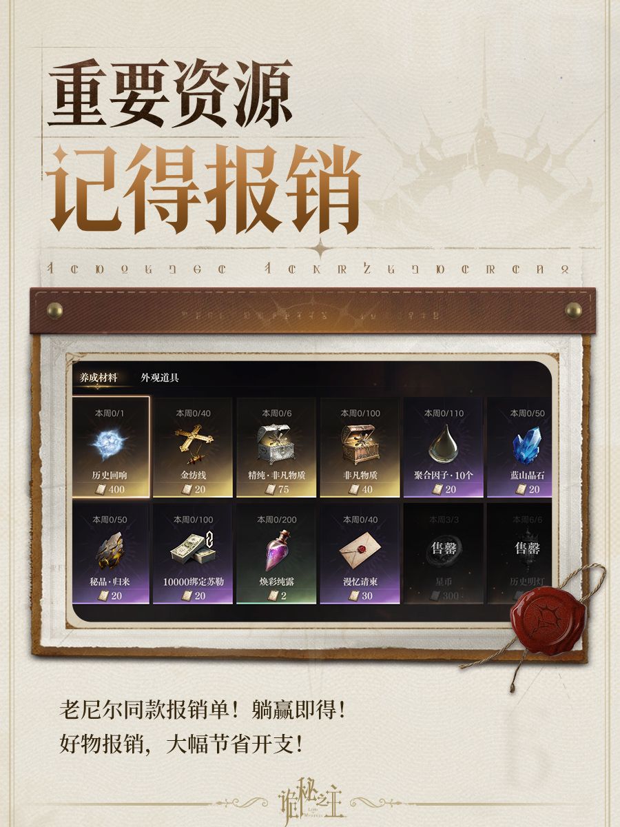来诡秘躺赢！条条大路通非凡！ 3