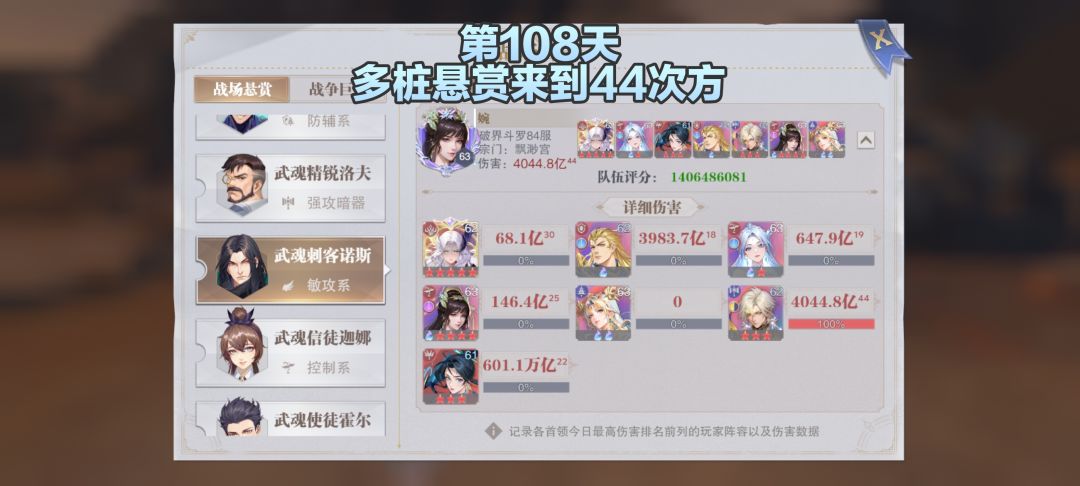悬赏再次突破 1