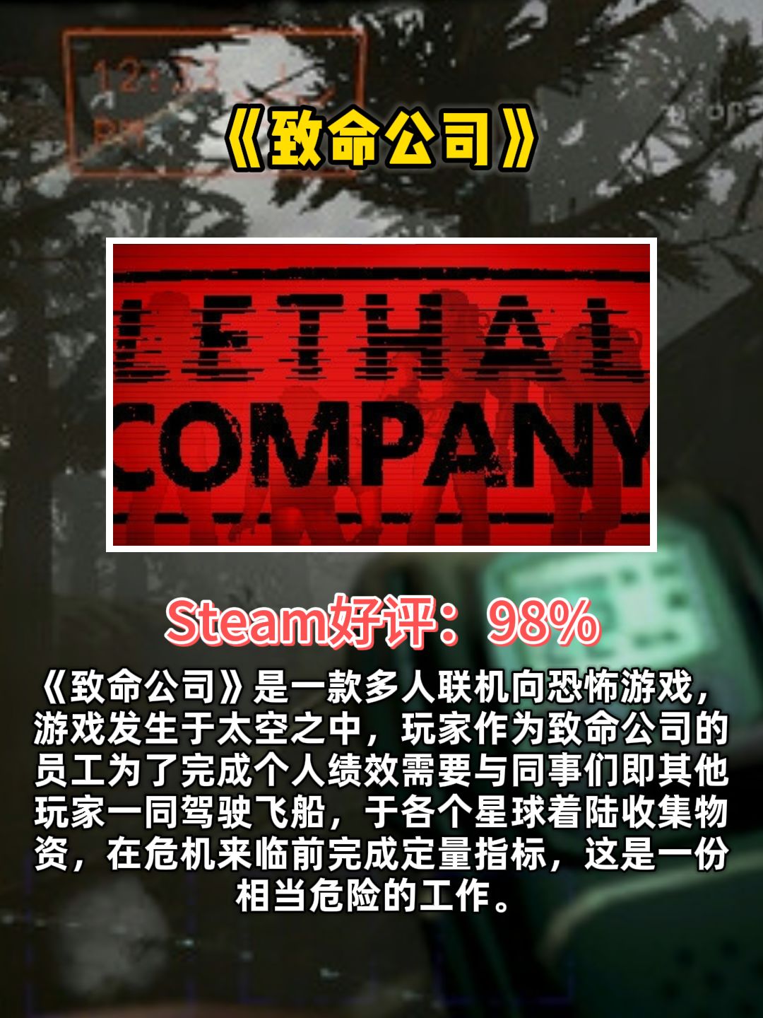 2023Steam年度最佳游戏奖入围名单 4