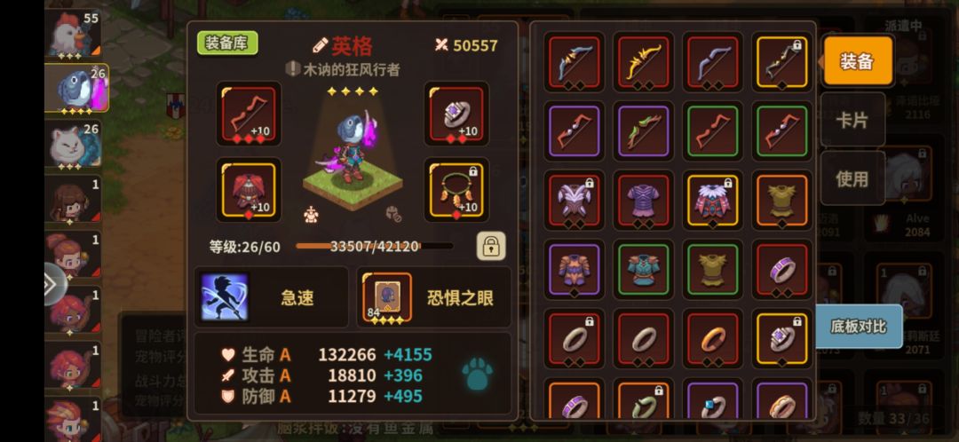 大佬们帮忙推荐个阵容过嵌和体 4