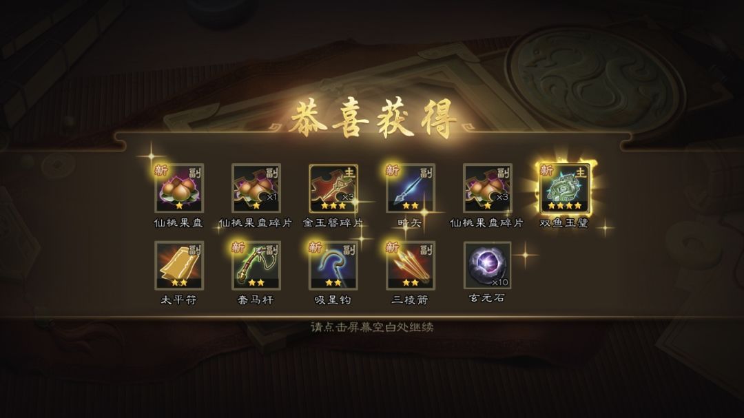 最近三国杀出了新模式征战天下 2