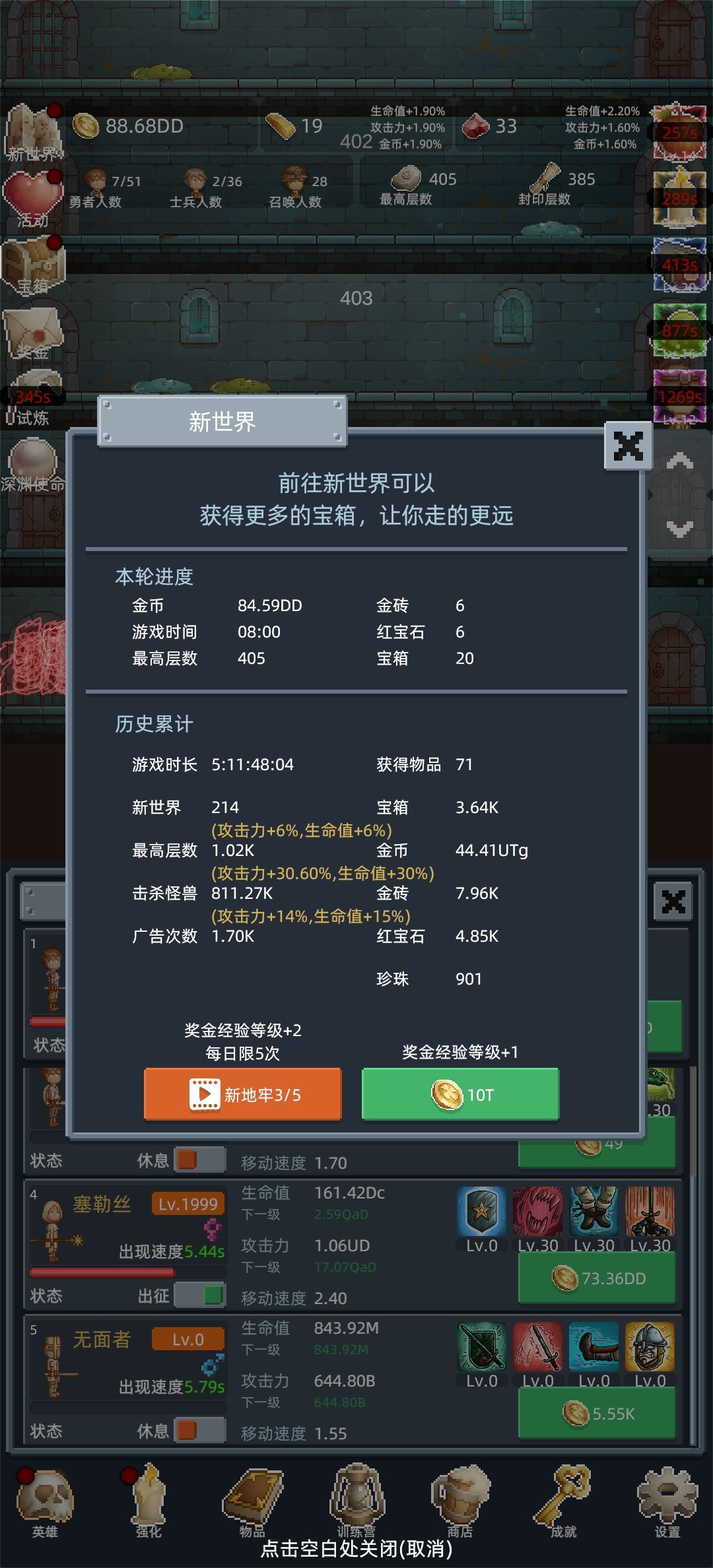 加速度的还是太低了 1