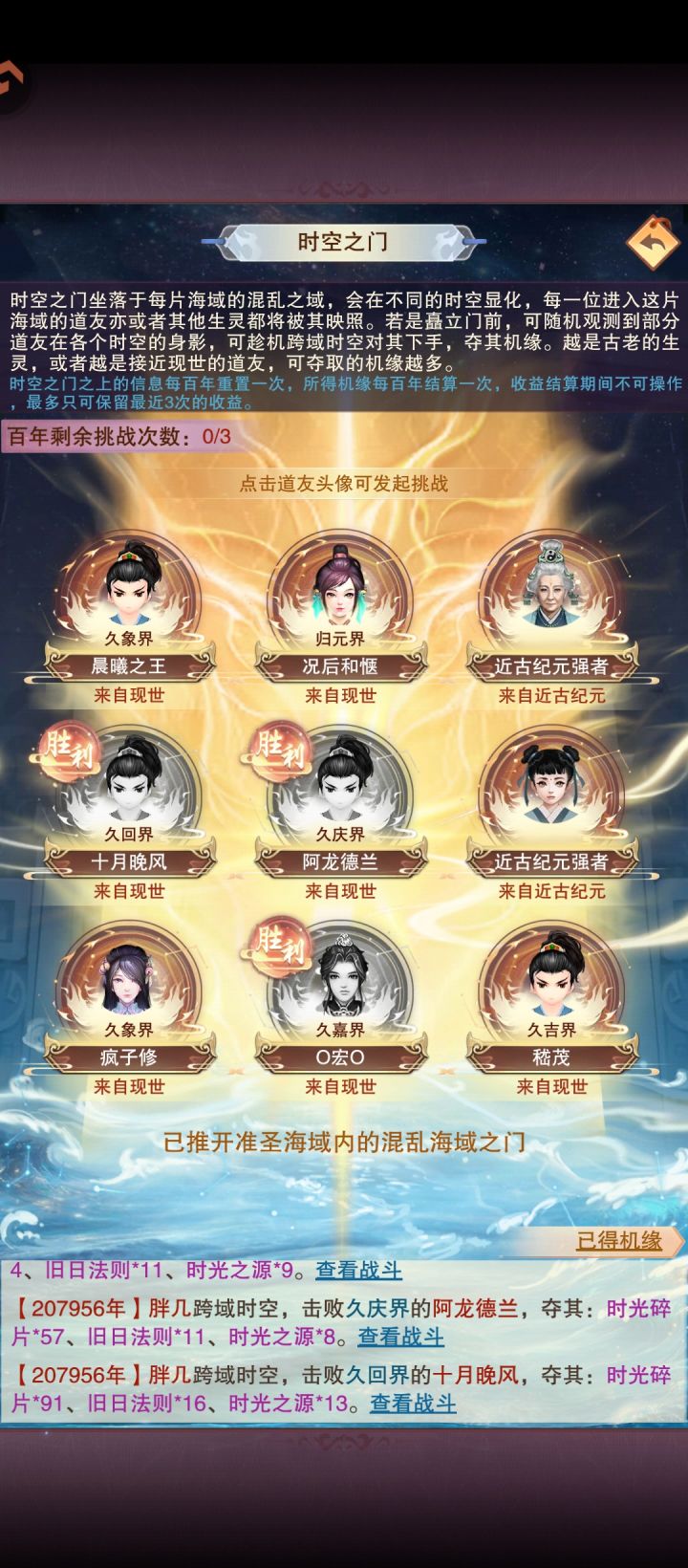 谁敢言无敌，谁敢言不败。准圣海截图