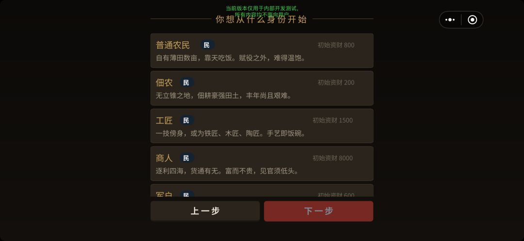 发布小游戏里 5