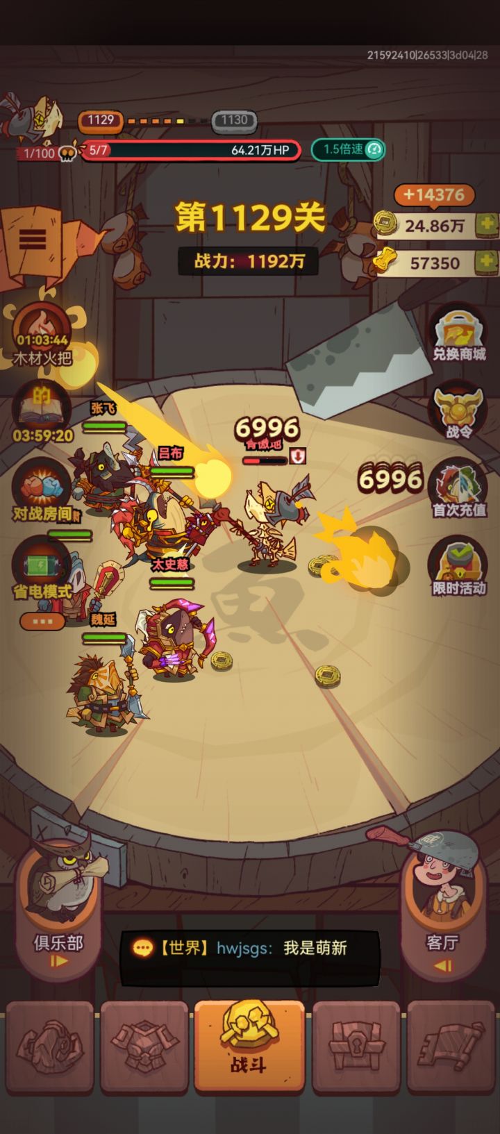 111截图