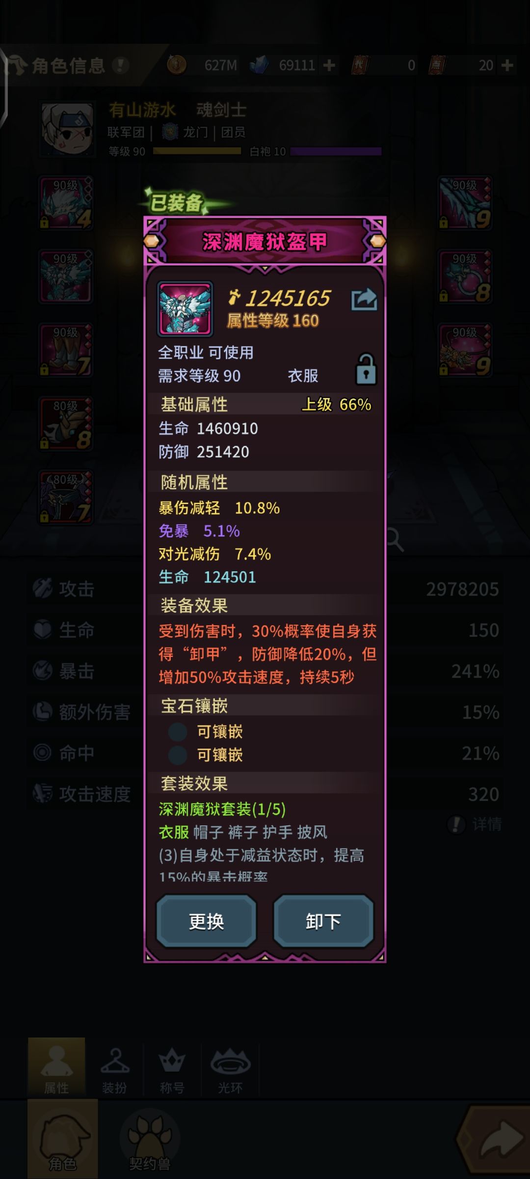 目前讨论后比较适合的搭配,仅限战士 3