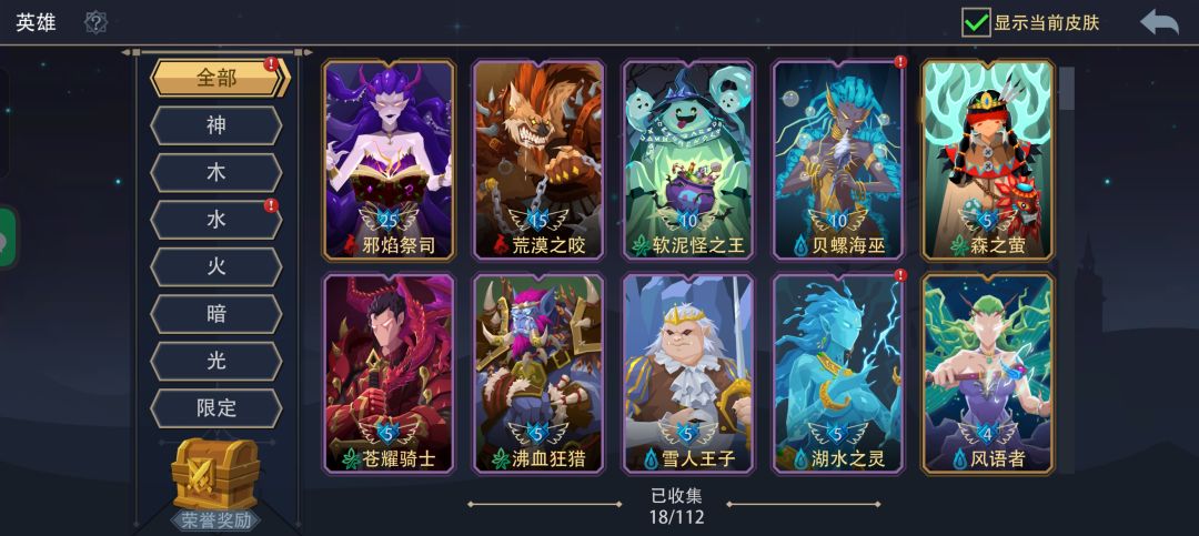 现在应该玩什么英雄 1