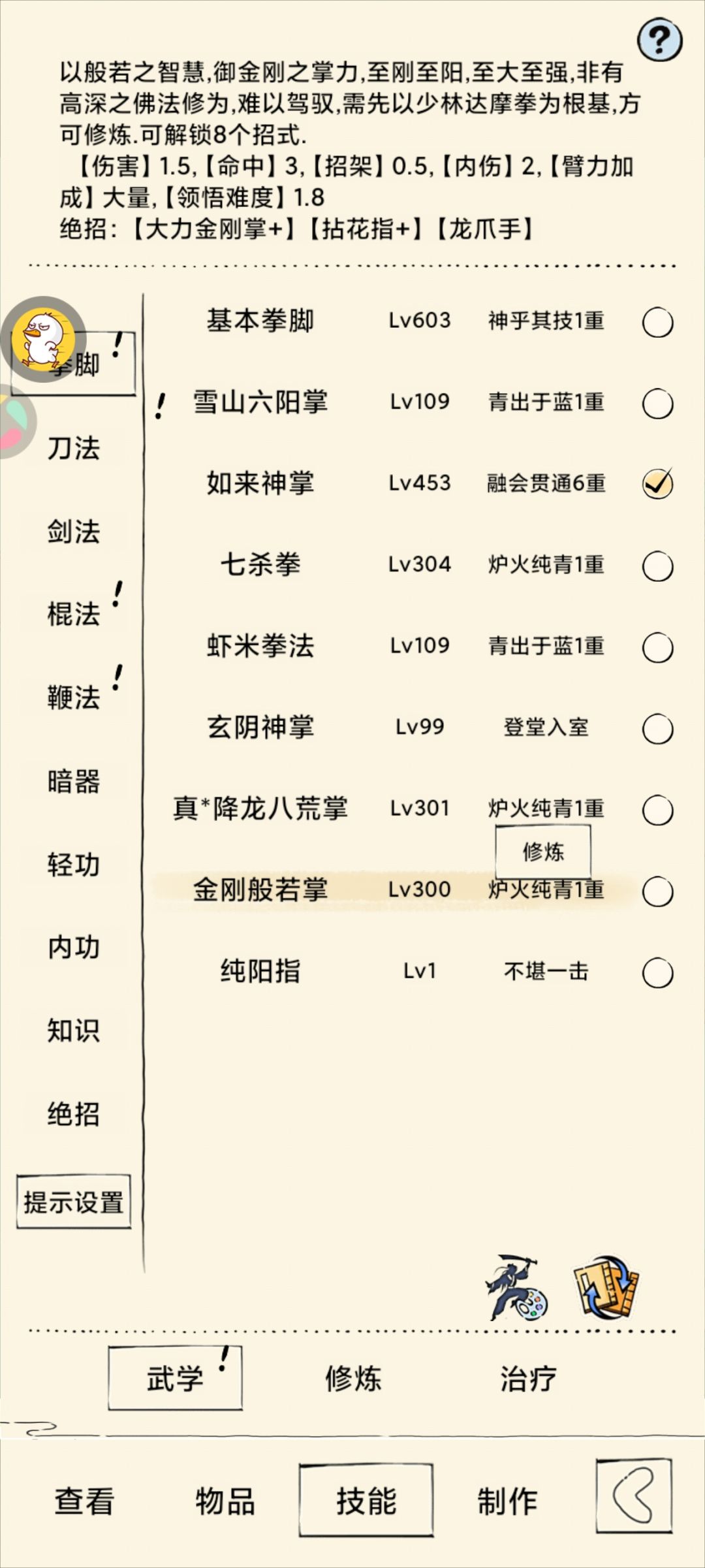 找个固定队 2