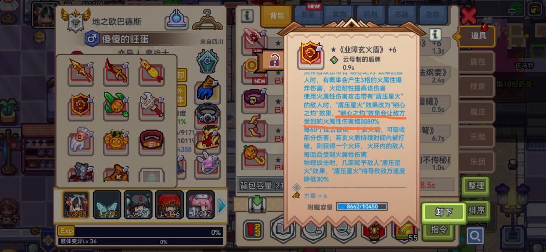 为何没人推火盾 1